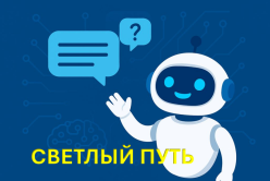 АОММО представляет чат-бот в MAX для поддержки людей с зависимостями, находящихся в кризисной ситуации с элементами искусственного интеллекта